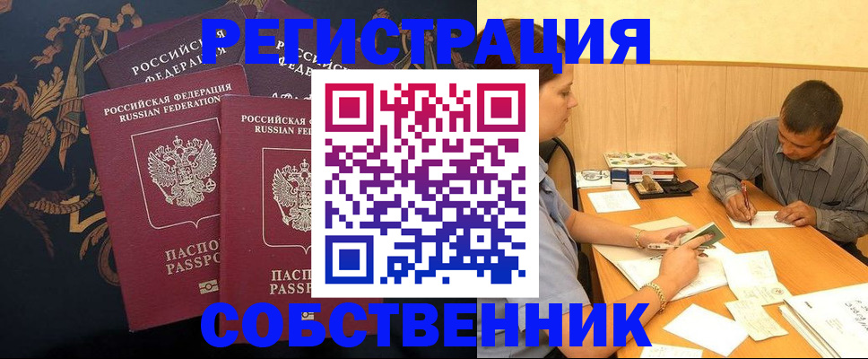 прописка поиск в Артёмовском