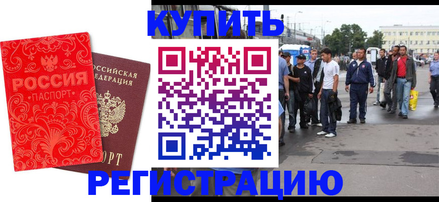 прописка в квартире в Артёмовском