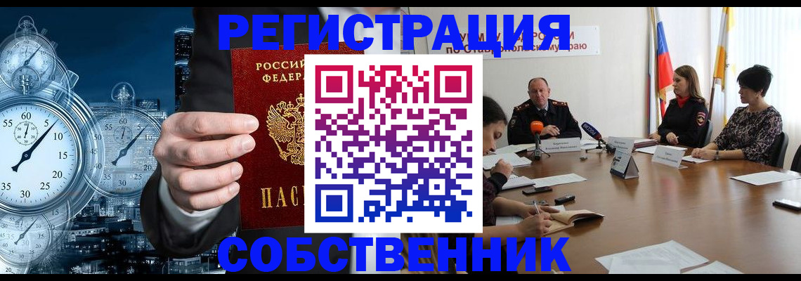 где прописаться в Артёмовском