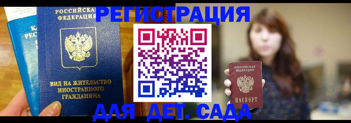 прописка для военкомата в Артёмовском